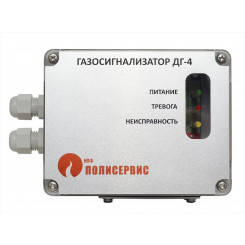 Газосигнализатор ДГ-4-У (релейный выход, RS-485, IP65)