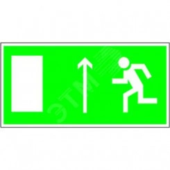 Наклейка Выход прямо (налево) 270х140мм