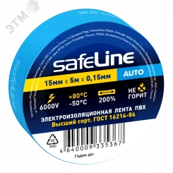 Изолента Safeline Auto 15/5 синий