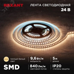 Лента светодиодная 24В SMD2835 9,6Вт/м 120LED/м 3000K 10мм 5м IP20 Лента светодиодная 24В SMD2835 9,6Вт/м 120LED/м 3000K 10мм 5м IP20