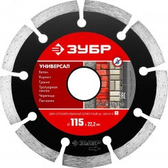 Диск алмазный отрезной сегментный по бетону, кирпичу, камню, УНИВЕРСАЛ 115 мм Диск алмазный отрезной сегментный по бетону, кирпичу, камню, УНИВЕРСАЛ 115 мм