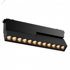 Светильник светодиодный трековый линейный Comfort/R L230 для магнитной системы Galakti 230х26х80 мм 12 Вт 4000 K 24 град CRI>90 черный