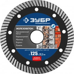 Диск алмазный отрезной сегментированный по железобетону, армированному бетону ЖЕЛЕЗОБЕТОН 125 мм, Профессионал Диск алмазный отрезной сегментированный по железобетону, армированному бетону ЖЕЛЕЗОБЕТОН 125 мм, Профессионал