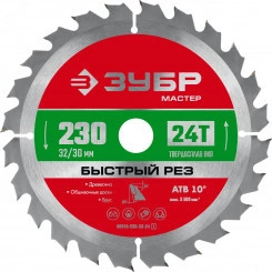 Диск пильный по дереву 230x32/30мм 24Т Быстрый рез Диск пильный по дереву 230x32/30мм 24Т Быстрый рез