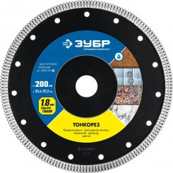 Диск по керамограниту, ТОНКОРЕЗ 200 мм, ультратонкий алмазный Профессионал Диск по керамограниту, ТОНКОРЕЗ 200 мм, ультратонкий алмазный Профессионал