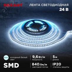 Лента светодиодная 24В SMD2835 9,6Вт/м 120LED/м 6500K 10мм 5м IP20 Лента светодиодная 24В SMD2835 9,6Вт/м 120LED/м 6500K 10мм 5м IP20