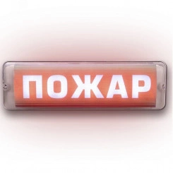 Оповещатель световой М-12/24-AQUA СН исп.1 Пожар Оповещатель световой М-12/24-AQUA СН исп.1 Пожар