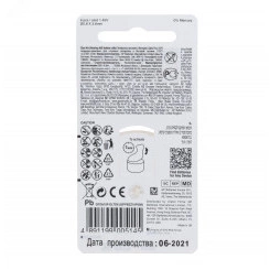 Батарейка воздушно-цинковая ZA10F - 6 шт. в блистере Батарейка воздушно-цинковая ZA10F - 6 шт. в блистере