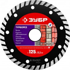 Диск алмазный отрезной сегментированный по бетону, ТУРБОРЕЗ 125 мм Диск алмазный отрезной сегментированный по бетону, ТУРБОРЕЗ 125 мм