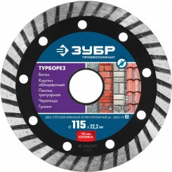 Диск алмазный отрезной сегментированный по бетону, ТУРБОРЕЗ 115 мм Диск алмазный отрезной сегментированный по бетону, ТУРБОРЕЗ 115 мм