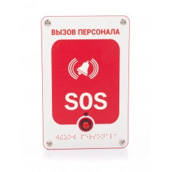 Кнопка аналоговая проводная с надписью SOS        C-0423W6