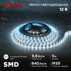 Лента светодиодная 12В SMD2835 9,6Вт/м 60LED/м 6500K 8мм 5м IP20 Лента светодиодная 12В SMD2835 9,6Вт/м 60LED/м 6500K 8мм 5м IP20