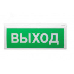 Оповещатель световой пожарный адресный ВОСХОД-АП  ''ВЫХОД''