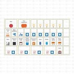 Комплект модульных наклеек малый с инд. ШК (110х200) PROxima Комплект модульных наклеек малый с инд. ШК (110х200) PROxima