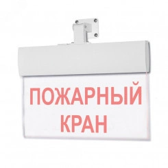 Оповещатель световой (универсальное крепление) (текст, красный фон)