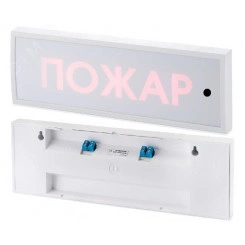 Табло КОП-25(С) пластик Пожар СН Табло КОП-25(С) пластик Пожар СН