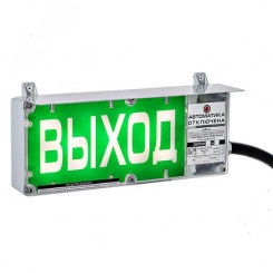 Оповещатель взрывозащищенный световой ЭКРАН-С-К2-24VDC-ПОЖАР (К/Ч) ''АВТОМАТИКА ОТКЛЮЧЕНА'', КЦ Оповещатель взрывозащищенный световой ЭКРАН-С-К2-24VDC-ПОЖАР (К/Ч) ''АВТОМАТИКА ОТКЛЮЧЕНА'', КЦ