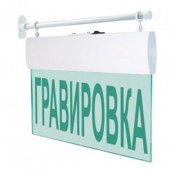 Оповещатель световой М-12-УЛЬТРА ГРАВИРОВКА