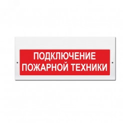 Оповещатель световой