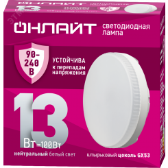 Лампа светодиодная 13вт OLL-GX53-13-230-4K PRO 90-240В ОНЛАЙТ