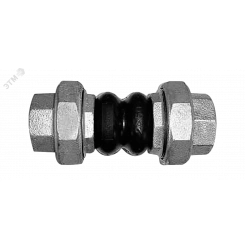 Вставка гибкая (компенсатор) DN 1 1/2' PN10, муфтовая Вставка гибкая (компенсатор) DN 1 1/2' PN10, муфтовая