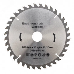 Диск пильный 200 мм х 36 зуб х 30/20 мм Диск пильный 200 мм х 36 зуб х 30/20 мм