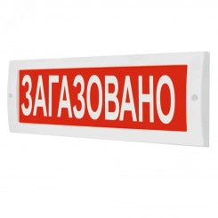 Оповещатель световой