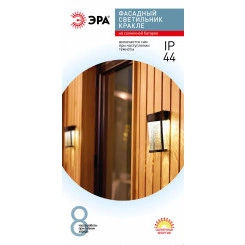 Светильник уличный на солнечной батарее настенный Кракле 10x10x18.5 см 1 LED ERAFS012-15 Светильник уличный на солнечной батарее настенный Кракле 10x10x18.5 см 1 LED ERAFS012-15