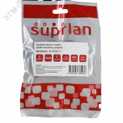 Панель лицевая 2 порта (45х45. Keystone. шторки) (DIY)