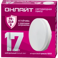 Лампа светодиодная 17вт OLL-GX53-17-230-4K PRO 90-240В ОНЛАЙТ