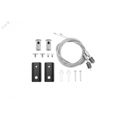 Комплект для подвесного монтажа 1,5 м для магнитной системы Galakti Комплект для подвесного монтажа 1,5 м для магнитной системы Galakti