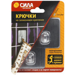 Крючки на силикон. крепл. 6.8х6.8 СЕРЕБРО до 15 кг 2 шт. [SH68-S2S-24]