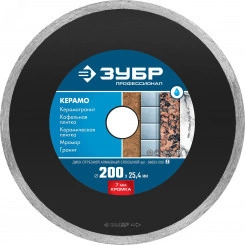 Диск алмазный отрезной сплошной по керамограниту КЕРАМО-25 200 мм, мрамору, плитке, Профессионал Диск алмазный отрезной сплошной по керамограниту КЕРАМО-25 200 мм, мрамору, плитке, Профессионал
