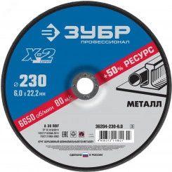 Круг шлифовальный ''X-2'' по металлу, 230х6х22,23мм, Круг шлифовальный ''X-2'' по металлу, 230х6х22,23мм,