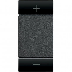 LL Клавиша диммера +/- 1 модуль антрацит LL Клавиша диммера +/- 1 модуль антрацит