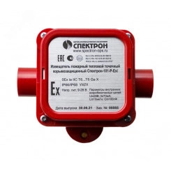 Извещатель тепловой пожарный точечный взрывозащищенный 101-Р-Exi-ВЭ Извещатель тепловой пожарный точечный взрывозащищенный 101-Р-Exi-ВЭ