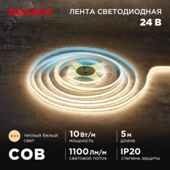 Лента светодиодная 24В COB 10Вт/м 384LED/м 3000K 8мм 5м IP20