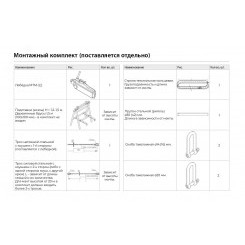 Монтажный комплект для мачты МГФ-45