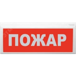 Оповещатель свето-звуковой пожарный адресный      ВОСХОД-АПC-01 ''ПОЖАР''