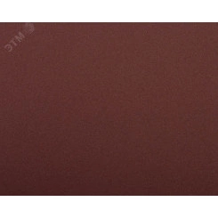 Лист шлифовальный ''Мастер'' универсальный на бумажной основе, водостойкий, Р320, 230х280мм, 5шт Лист шлифовальный ''Мастер'' универсальный на бумажной основе, водостойкий, Р320, 230х280мм, 5шт