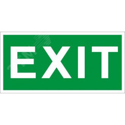 Пиктограмма ПЭУ 012 «Exit» (210х105)