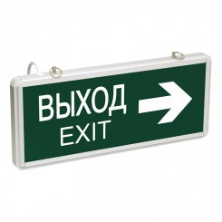 Светильник аварийно-эвакуационный  ВЫХОД-EXIT  – стрелка. светодиодный двухсторонний 1.5 ч. 3 Вт