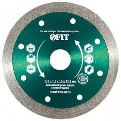 Диск отрезной алмазный сплошной (влажная резка), для кафеля и керамогранита, 125х1.5х10х22.2 мм