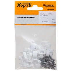 Скобы для кабеля плоские 8 мм  (фасовка 30 шт.)