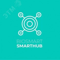 Программный сервис SmartHub до 5000 польз. Программный сервис SmartHub до 5000 польз.