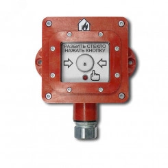 Извещатель пожарный ручной взрывозащищенный ВП-И-ПР (РО Ex ia I Ma X 0Ex ia IIC T6 Ga X) Извещатель пожарный ручной взрывозащищенный ВП-И-ПР (РО Ex ia I Ma X 0Ex ia IIC T6 Ga X)