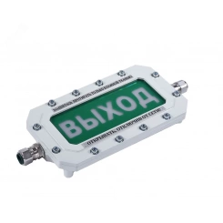 Табло световое  взрывозащищенное СФЕРА МК (компл.2)А,КМ20-Л, ВНИМАНИЕ ГАЗ 20%