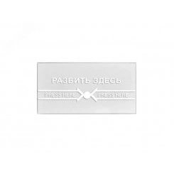 Стекло сменное для устройства разблокировки дверей Optimus