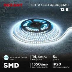 Лента светодиодная 12В SMD2835 14,4Вт/м 120LED/м 6500K 8мм 5м IP20 Лента светодиодная 12В SMD2835 14,4Вт/м 120LED/м 6500K 8мм 5м IP20