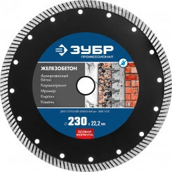 Диск алмазный отрезной сегментированный по железобетону, армированному бетону ЖЕЛЕЗОБЕТОН 230 мм, Профессионал Диск алмазный отрезной сегментированный по железобетону, армированному бетону ЖЕЛЕЗОБЕТОН 230 мм, Профессионал